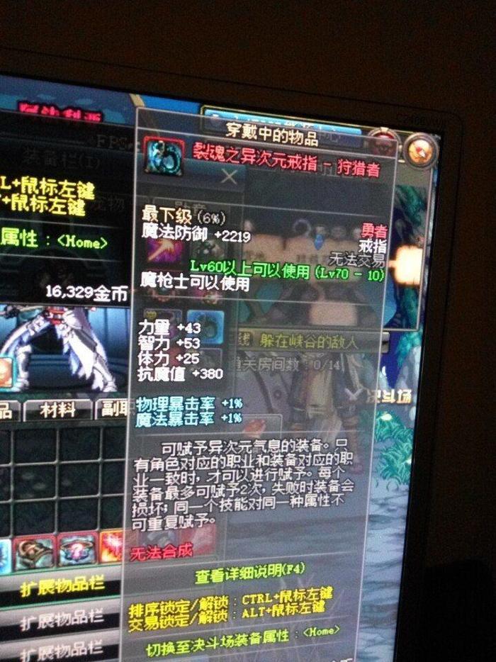 DNF征服之魂70级出了一个史诗戒指