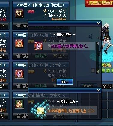 DNF征服之魂70级出了一个史诗戒指