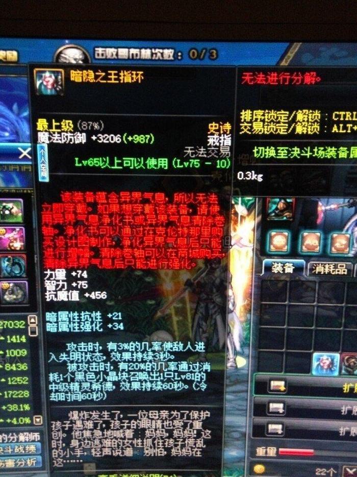 DNF征服之魂70级出了一个史诗戒指