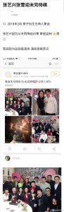 ​网友扒出张艺兴和张雪迎恋情细节，还整理了不少蛛丝马迹