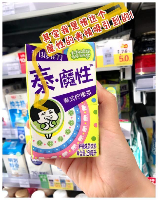 觉得维他柠檬茶不够爽？来试试魔性柠檬茶吧～