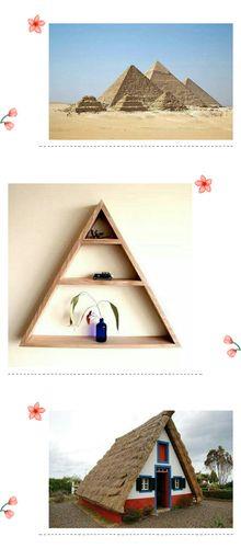 三角形的日常用品图片 三角形的日常用品图片家里