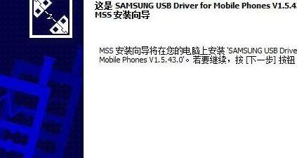 samsung手机驱动（三星手机驱动官方下载安装）