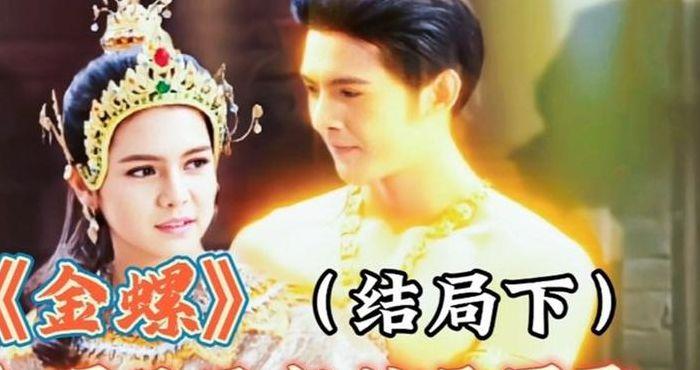 金螺王子电视剧（金螺王子电视剧免费播放全集）