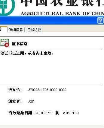 农行网上银行证书下载（农业银行网上银行证书下载）