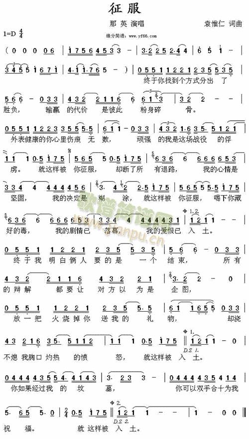 茜拉征服（茜拉歌曲征服）