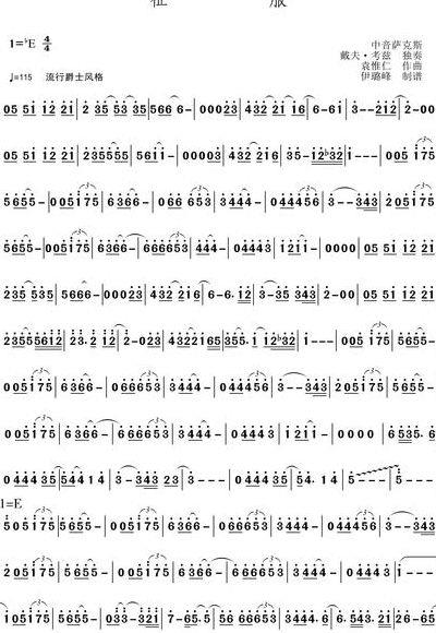 茜拉征服（茜拉歌曲征服）