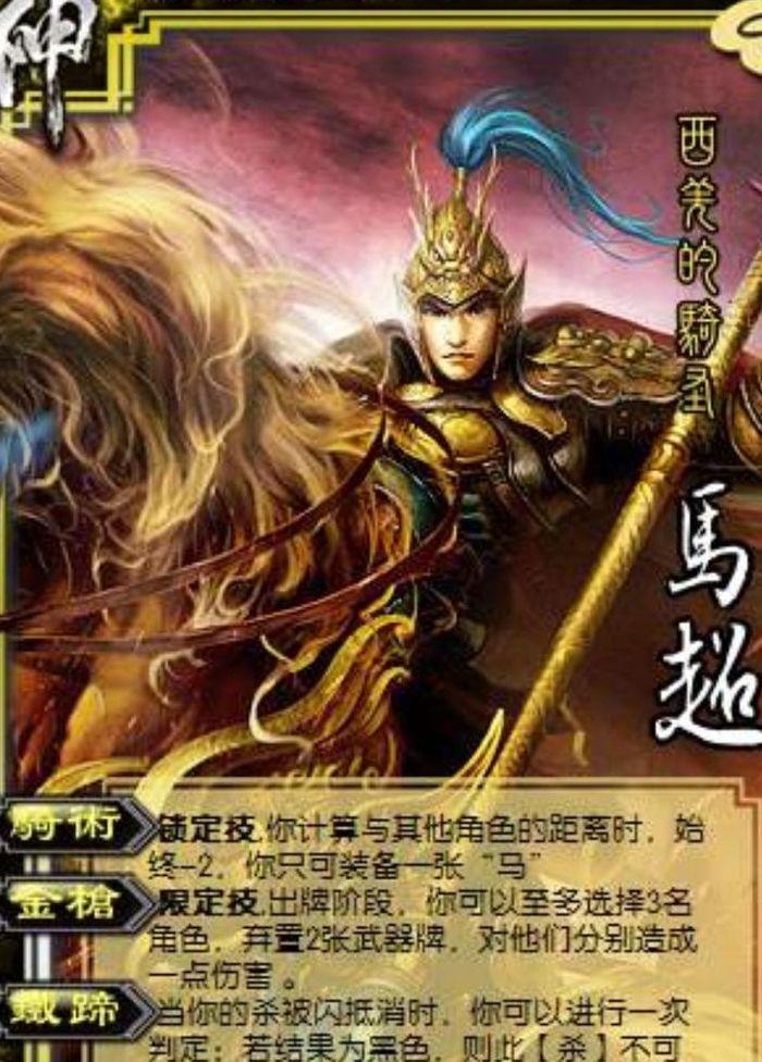 三国杀神将卡（三国杀神将卡牌图片）