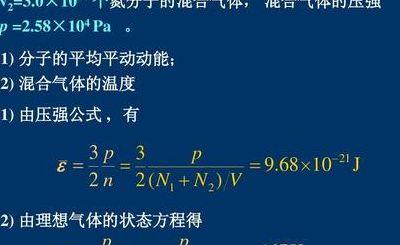 分子平均平动动能（平均平动动能怎么算）