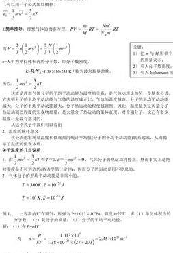 分子平均平动动能（平均平动动能怎么算）