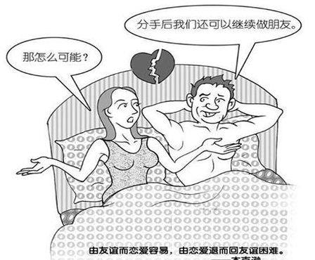 男生女生互相怼（男生女生互相喜欢是什么表现）