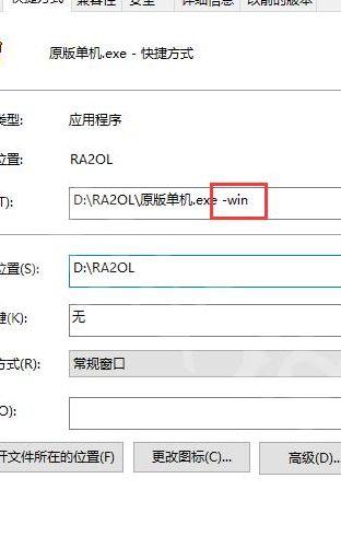 窗口化运行（窗口化运行什么意思）