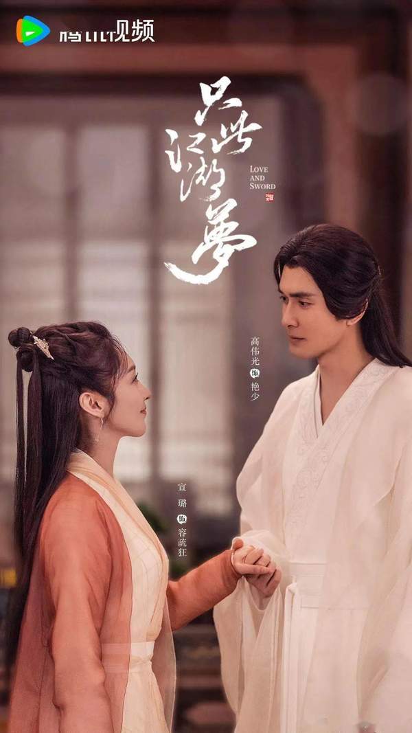 只此江湖梦什么时候上映？播出时间-剧情介绍