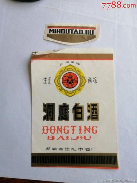 红瓶老益阳白酒