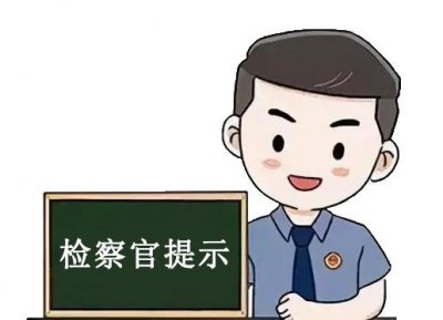 ​长沙一男子利用技术手段篡改计算机系统数据获利，被检方批捕