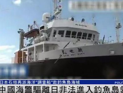 ​钓鱼岛相关事件盘点