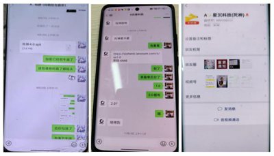 ​外卖骑手抢单外挂“死神”等被捣毁 涉案3000万元、112人被抓