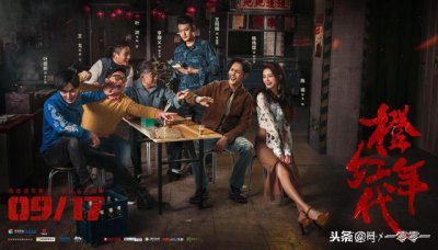 ​《橙红年代》表白性格刚强的刘子光，其实内心脆弱的像个孩子