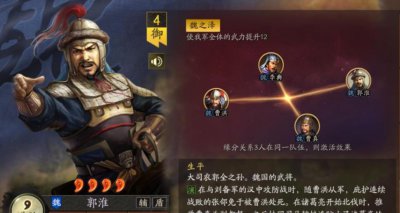 ​魏国武将年末盘点排名：乐进前10，荀彧5，曹操仅排第2！