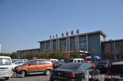 ​包头市的第二大火车站-包头东站