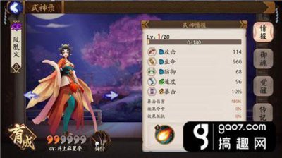 ​阴阳师凤凰火全面分析 凤凰火怎么样