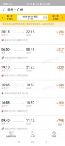 ​直飞广州196元！“五一”从温州出发到这些城市机票好便宜