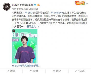 ​英雄联盟：厂长迎来26岁生日