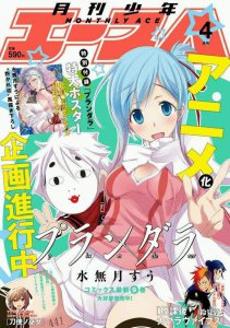 ​漫画家水无月嵩新作《掠夺者》将动画化 有一部福利满满的作品
