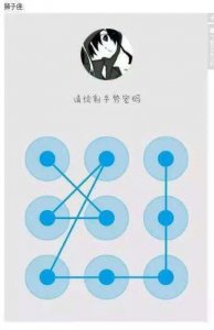 ​十二星座锁屏手势