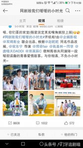 ​《小美好》姊妹篇之《致我们暖暖的小时光》今日开机曝光主演海报