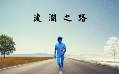 ​波澜哥的开口一唱，引起一片波澜，韩红听了想打人