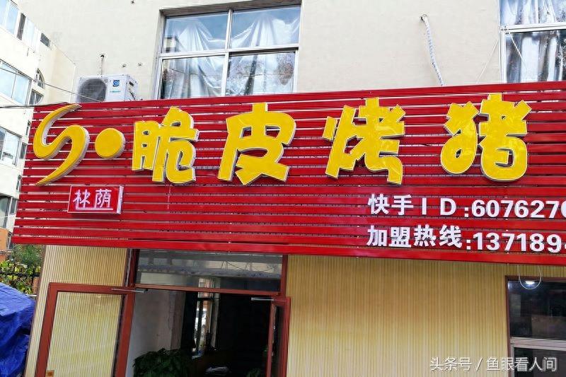 黄金猪38元一斤 市民品尝后说还不错 特别是乘热吃最佳