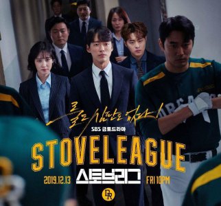 ​南宫珉主演《Stove League》结局刷新纪录，每集都精彩