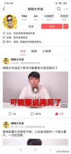 ​「即刻热评」千万粉丝up主惨遭冻结！卖惨的背后你知道吗？