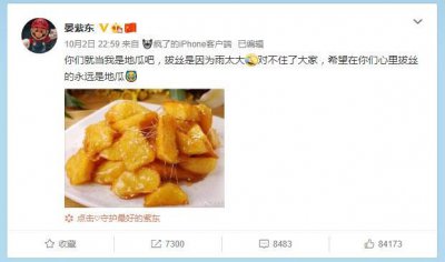 ​拔丝一吻上热门后，晏紫东正面回应，引得网友笑抽一片