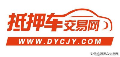 ​买抵押车的注意事项