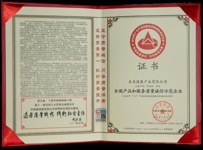 ​连续2年，圣原突围，再次斩获2项质量大奖