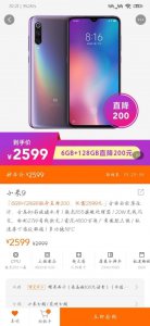 ​小米9到底还值得买不，使用了半年的我告诉你答案！