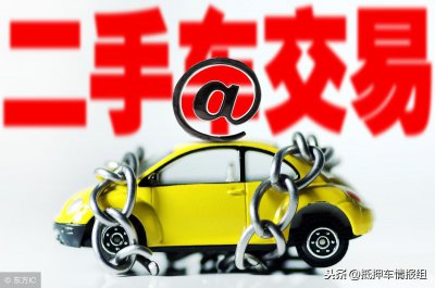 ​正规抵押车哪里找？