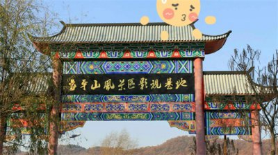 ​乡村爱情拍摄地象牙山大揭秘
