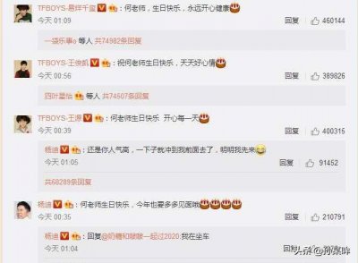 ​何炅生日：有一种友情，叫快乐家族