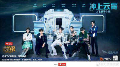 ​来和伦少爷一起解密云霄之上的困局吧！-《明星大侦探》第五案