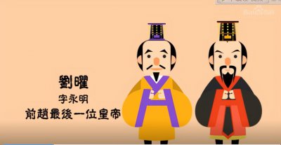 ​中国古代史（魏晋南北朝）（十二：前赵、后赵、王敦之乱）