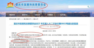 ​重庆发改委重磅官宣！大学城作为重庆西部核心即将迎来爆发吗？