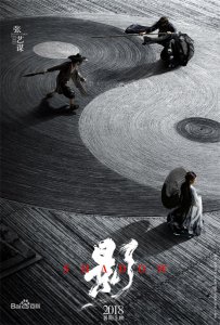 ​张艺谋电影《影》的结局大揭秘！