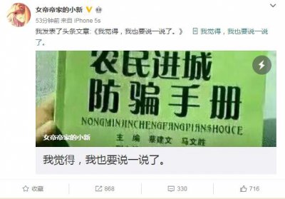 ​夏达姚非拉事件升级，《狐妖小红娘》作者讲述差点夭折的悲惨经历