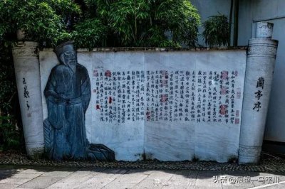 ​王羲之的天下第一行书 兰亭序 真迹究竟在哪里