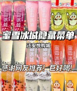 ​蜜雪冰城曲揭秘：改编自经典民谣《哦，苏珊娜》