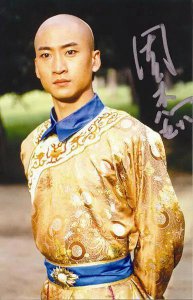 ​魅力公子福尔康