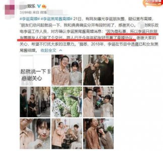 ​三观不合？李诞承认已经离婚，前妻黑尾酱被指涉嫌“精日”
